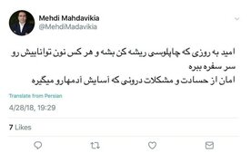 علی اکبر رائفی‌پور؛ دلواپس دوغِ مهدوی‌کیا و مسواک باقری