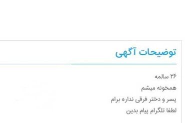 آگهی‌های سیاهی که به فضای مجازی رسیدند‌!