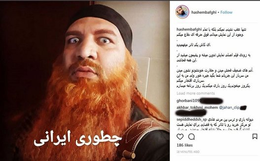 داعشیِ مو قرمزِ پردیس کوروش کیست؟