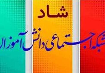 فعالیت مدارس اصفهان از ابتدای اردیبهشت مجازی و غیرحضوری است
