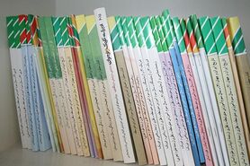 سفارش کتب درسی سال تحصیلی 97-96 از طریق سامانه اینترنتی