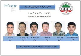 اسامی اعضای برخی تیم‌های ملی المپیاد اعلام شد