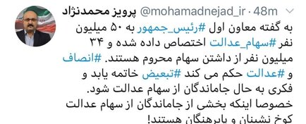 فکری به حال جاماندگان سهام عدالت کنید/ تبعیض باید تمام شود