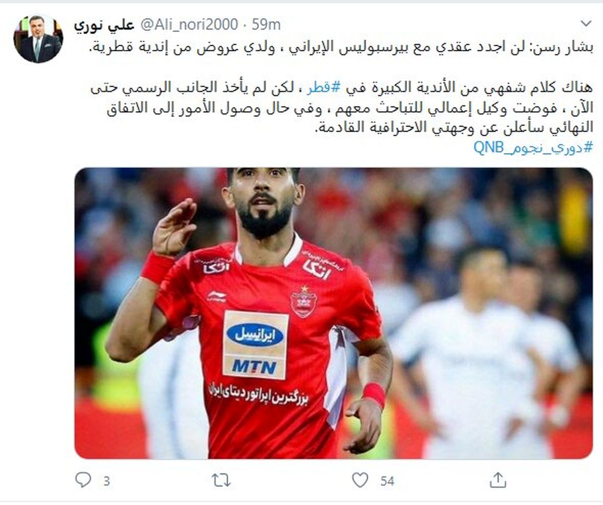 قراردادم را با پرسپولیس تمدید نمیکنم/پیشنهادات زیادی از قطر دارم
