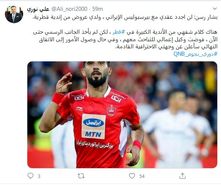 قراردادم را با پرسپولیس تمدید نمی‌کنم/پیشنهادات زیادی از قطر دارم