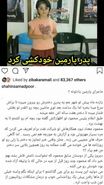 ﻿ خودکشی تلخ پدر پارمین 7ساله یکسال بعد از قتل دخترش/ عکس