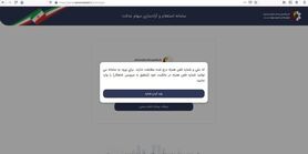 مشمولان سهام عدالت برای دیدن سبد سهام‌شان چکار کنند؟