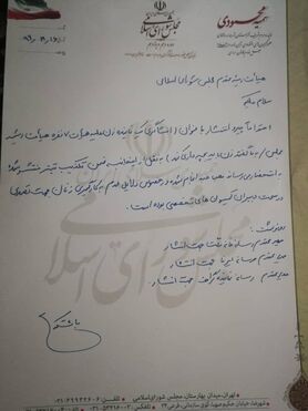 خانم نماینده افشاگری‌اش درباره هیات رئیسه را پس گرفت!