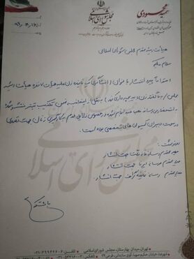 خانم نماینده افشاگری‌اش درباره هیات رئیسه را پس گرفت!