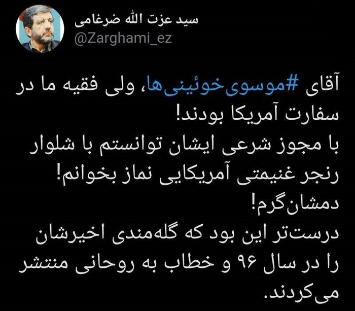 واکنش ضرغامی به نامه خویینی‌ها