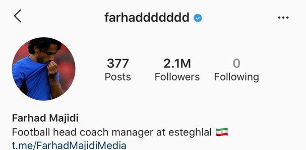 فرهاد مجیدی همه را در اینستاگرام آنفالو کرد!