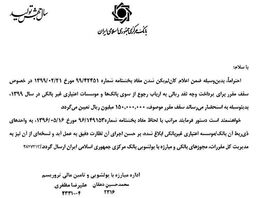 بخشنامه جدید بانک مرکزی/ سقف پرداخت وجه نقد در بانک‌ها کم شد