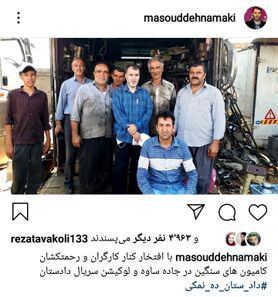 ده نمکی در کنار کارگران کامیون‌های سنگین/ عکس