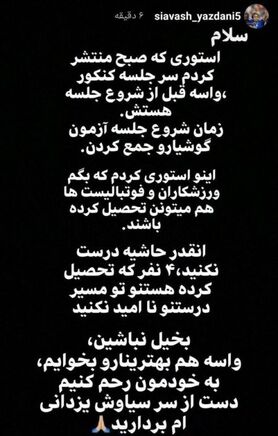 شایان مصلح از هرگونه فعالیت فوتبالی محروم شد