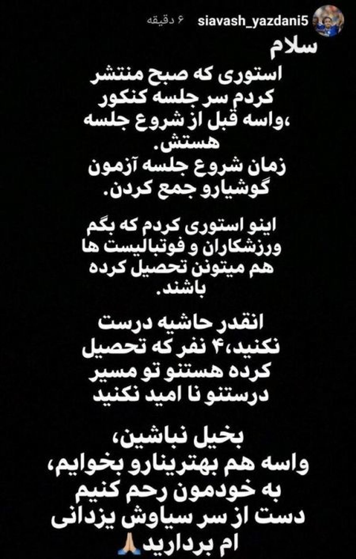 شایان مصلح از هرگونه فعالیت فوتبالی محروم شد