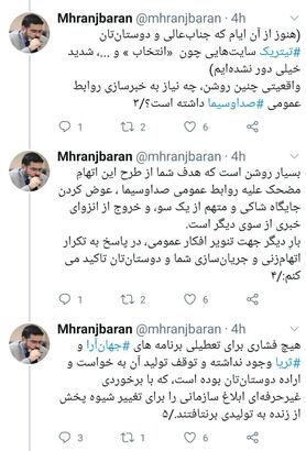 واکنش مدیر روابط عمومی صداوسیما به ادعای یامین‌پور