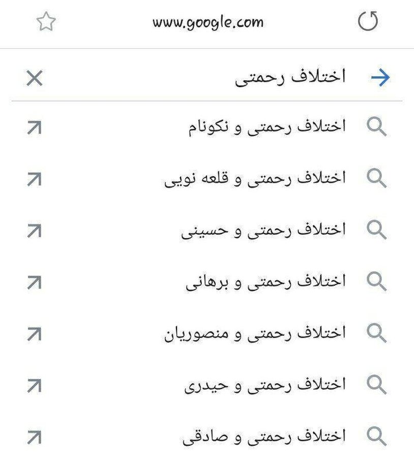 (عکس) لیست شدن اختلافات مهدی رحمتی در گوگل!