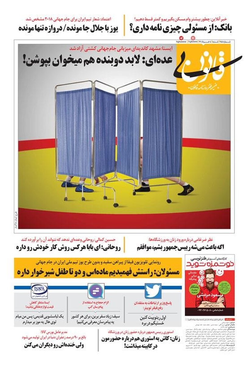 عده‌ای: لابد دوبنده هم میخوان بپوشن!