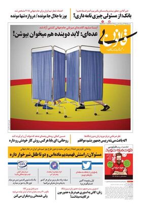 عده‌ای: لابد دوبنده هم میخوان بپوشن!