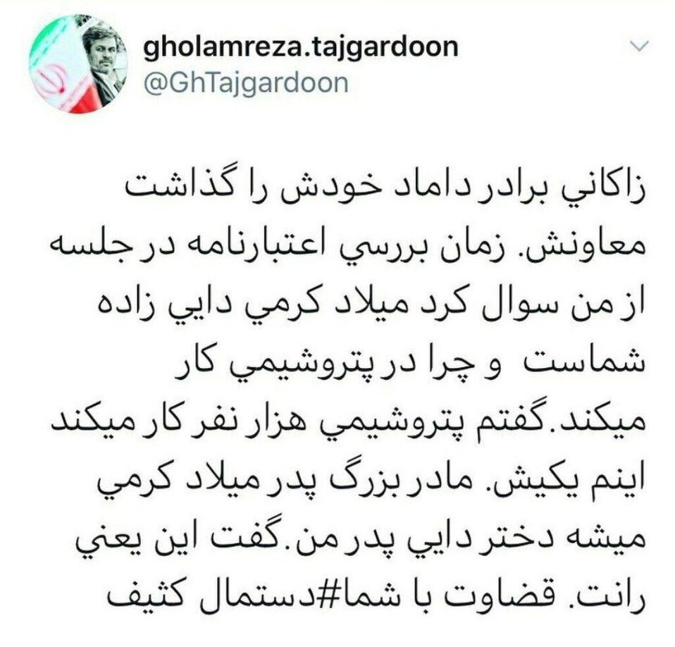 افشاگری توئیتری تاجگردون علیه زاکانی