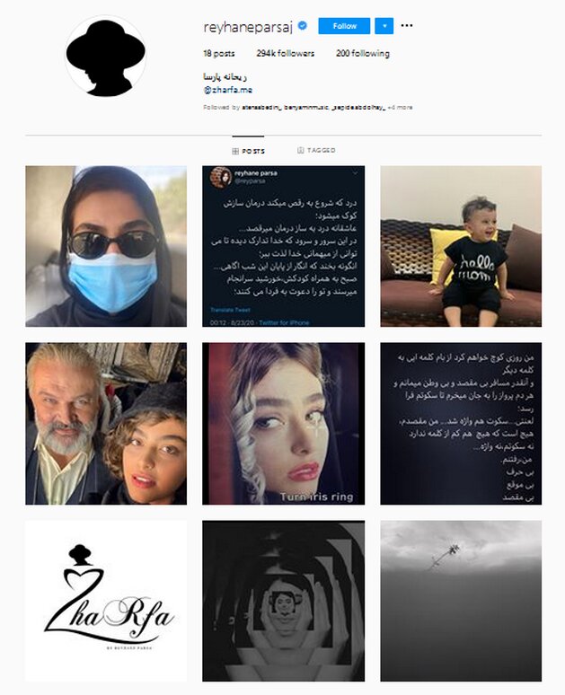ریحانه پارسا از همسرش جدا شده است؟