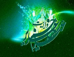 متن تبریک عید غدیر خم + تصاویر متحرک