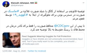 علاوه بر ماسک از شیلد صورت استفاده کنید