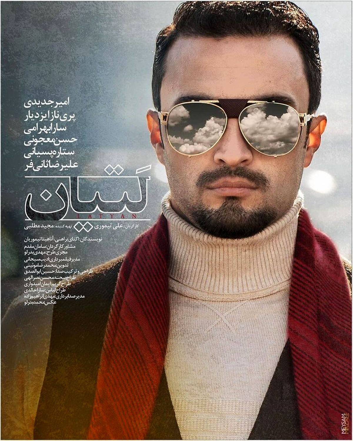 همه چیز درباره فیلم لتیان