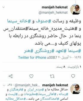 منیژه حکمت : پول‌های کثیف تمام مناسبات سینما را به‌هم ریخت