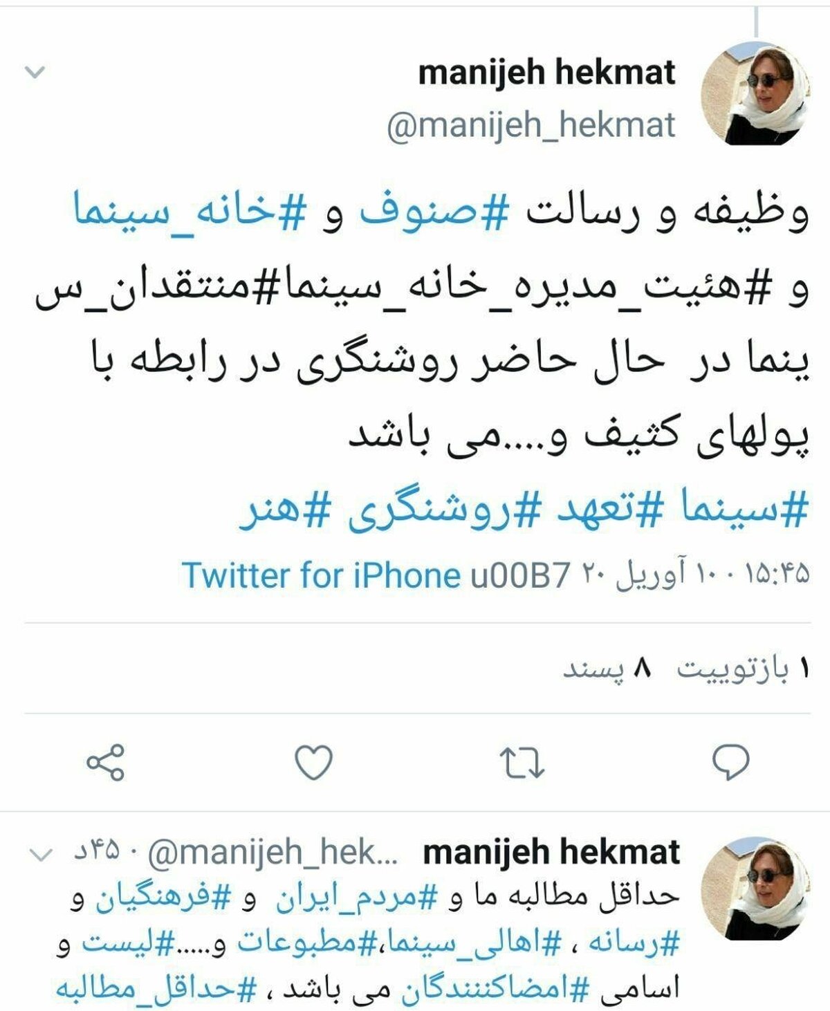 منیژه حکمت : پول‌های کثیف تمام مناسبات سینما را به‌هم ریخت