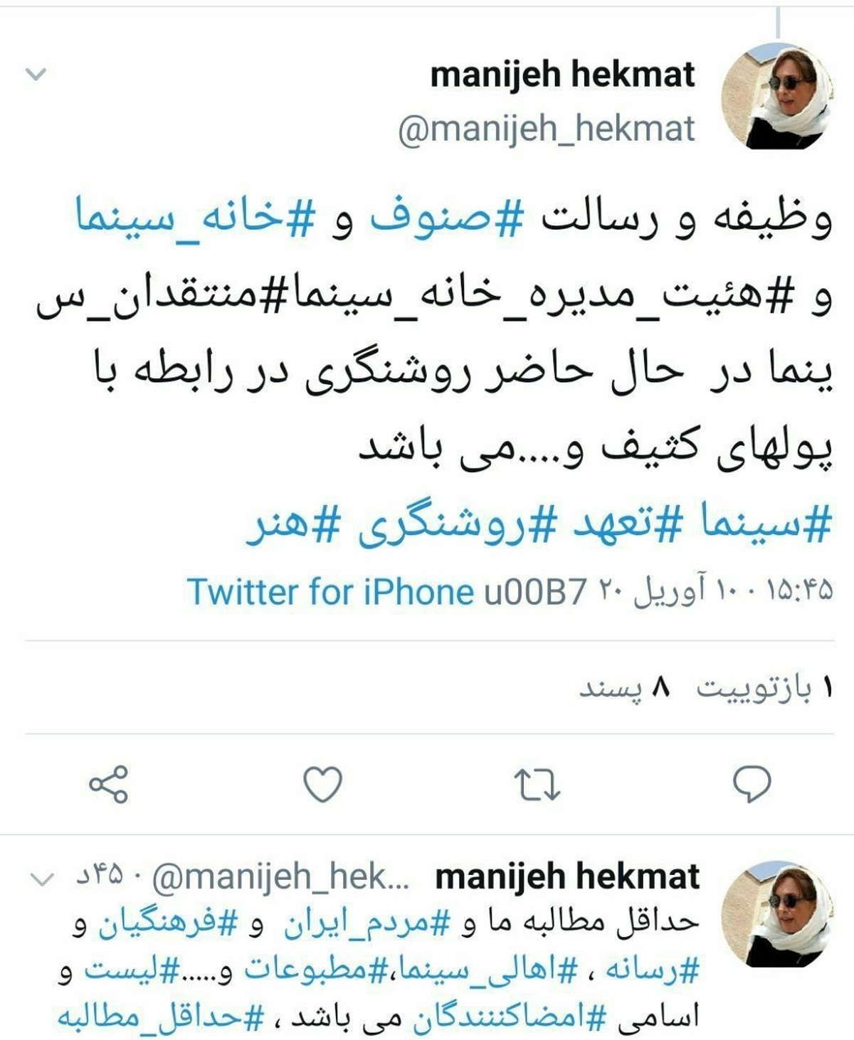 منیژه حکمت : پول‌های کثیف تمام مناسبات سینما را به‌هم ریخت