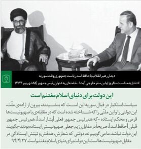 (عکس) اولین سفر خارجی آیت الله خامنه ای