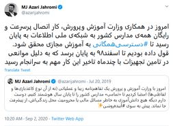 اتصال پرسرعت و رایگان همه‌ مدارس به شبکه‌ ملی اطلاعات