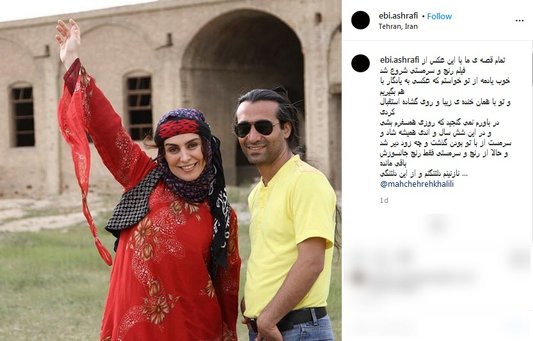 دلنوشته همسر ماه چهره خلیلی از روز‌های دلتنگی و دوری