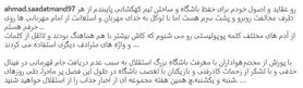 سعادتمند: روی اصول خودم برای ساختن تیم کهکشانی هستم
