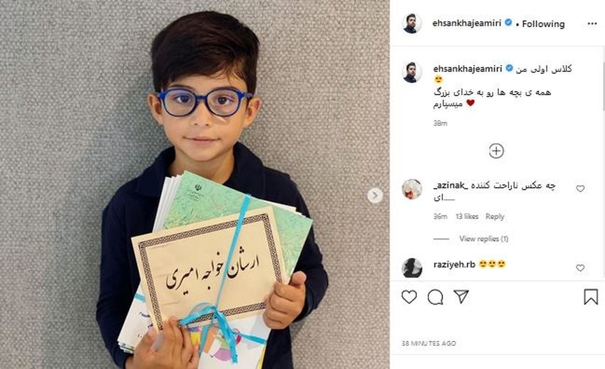 احسان خواجه امیری فرزند کلاس اولی خود را راهی مدرسه کرد