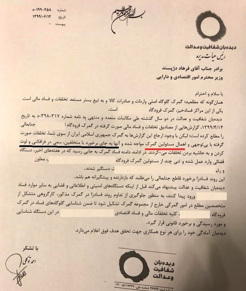 اعتراض تند توکلی به اهمال در رسیدگی به فساد در گمرک/آقای دژپسند! مسئولان گمرک سعی در فرافکنی دارند