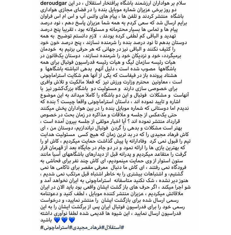 ادعای جنجالی درودگر: استراماچونی به ایران نمی‌آید و شو اجرا می‌کند!