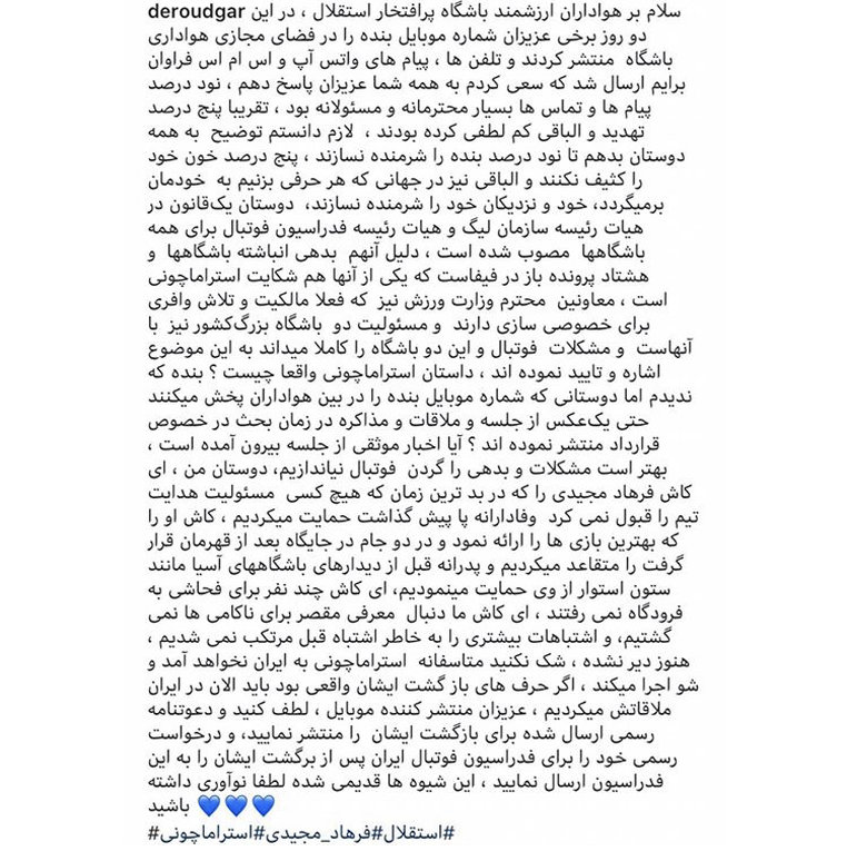 ادعای جنجالی درودگر: استراماچونی به ایران نمی‌آید و شو اجرا می‌کند!