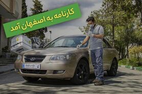 کارنامه به اصفهان رسید