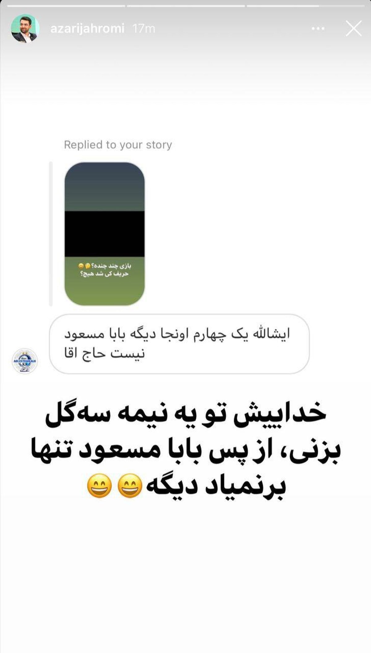 (عکس) واکنش آذری جهرمی به حمایت سلطانی‌فر از پرسپولیس