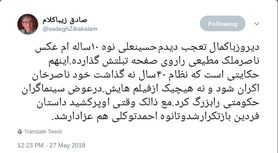 توییت زیباکلام برای ملک‌مطیعی: نوه احمد توکلی هم عزادار شد!
