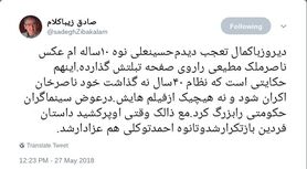 توییت زیباکلام برای ملک‌مطیعی: نوه احمد توکلی هم عزادار شد!