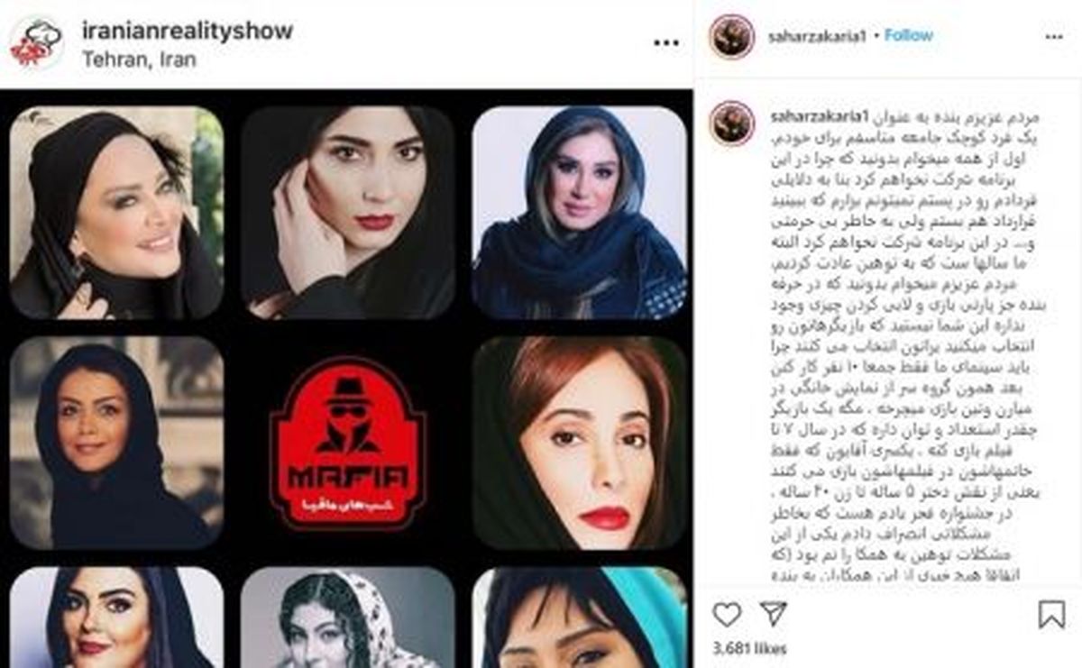 اعتراض شدید سحر ذکریا به مهران مدیری/ زنده به گورم کردید