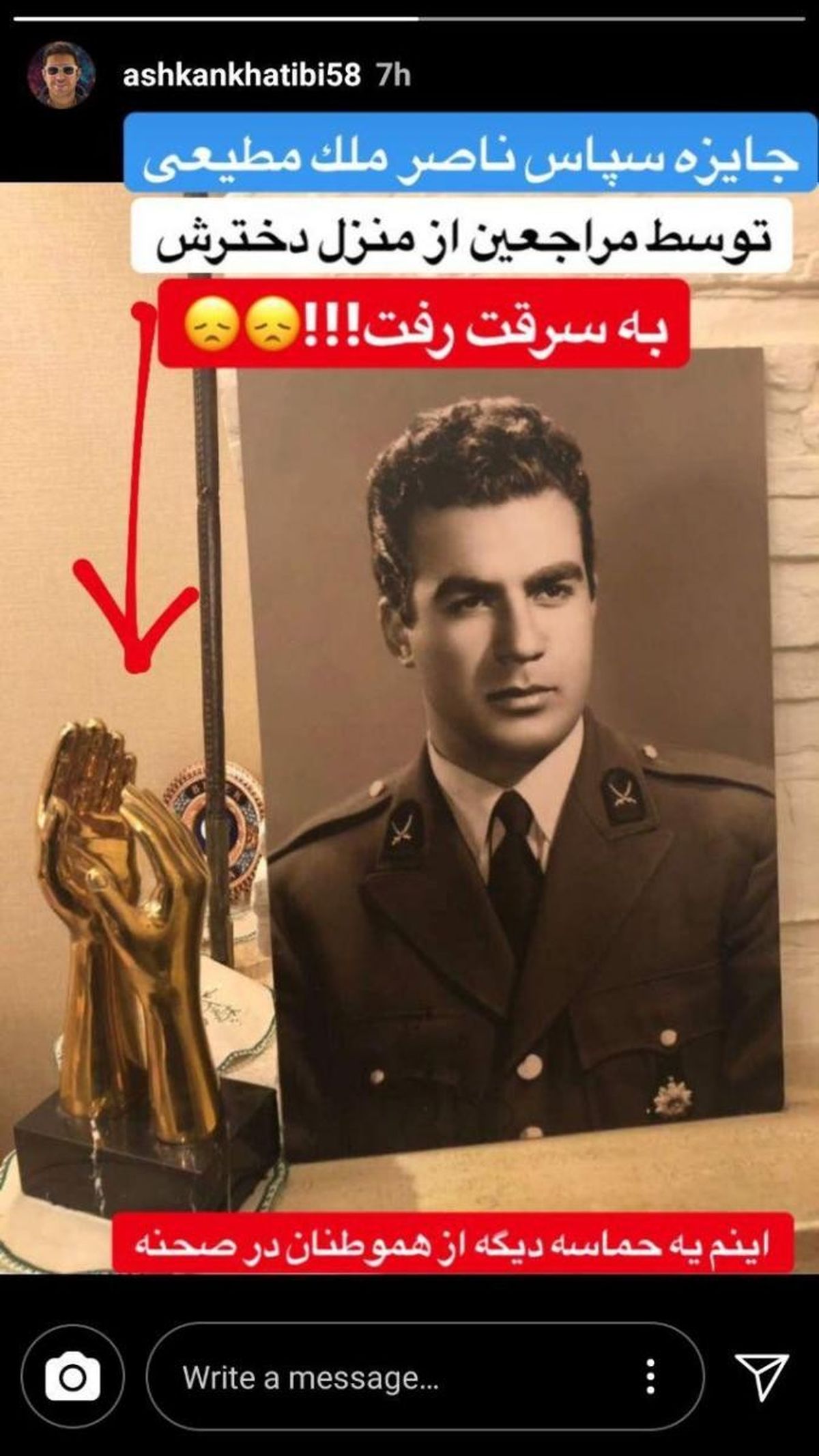 سرقت جایزه "سپاس" ناصر ملک مطیعی از خانه دخترش