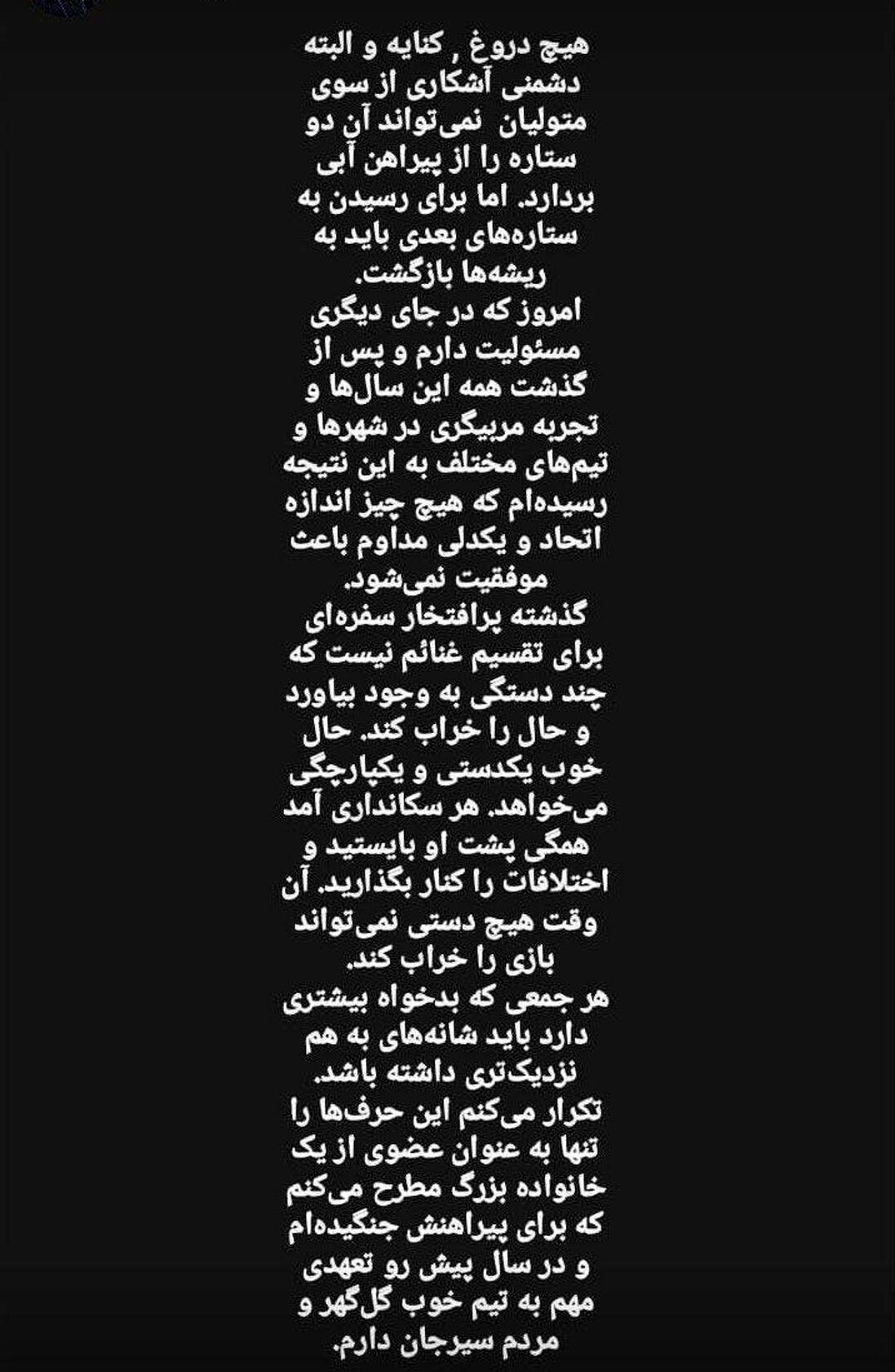 (عکس)  قلعه نویی آب پاکی را روی دست استقلالی‌ها ریخت