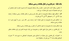 غیر رسمی: محرومیت شش ماهه ساکت الهامی؟