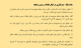 غیر رسمی: محرومیت شش ماهه ساکت الهامی؟