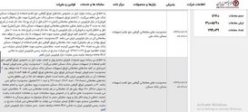 خیز بلند اوراق تسهیلات مسکن/قیمت برخی نمادها به ۱۵۰هزارتومان رسید