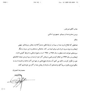 علت پخش نشدن آثار استاد شجریان از صدا و سیما در سال‌های اخیر